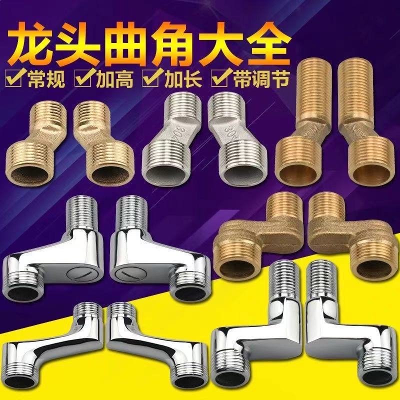 花洒拐角曲角超短淋浴调节弯角接头万向曲脚淋浴三通卫浴配件