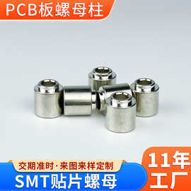 pcb板焊锡螺母柱 表贴铜柱 铜螺母 焊接线柱 导电M2支撑间隔铜柱