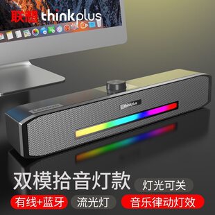 TS33 Wired Bluetooth 5.0 Computer Speaker Multimedia Affective Desktop Long Stroper Family