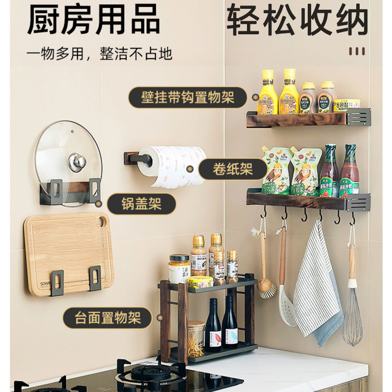 廚房台面置物架免打孔家用調味料用品大全刀架多功能收納架胡桃木