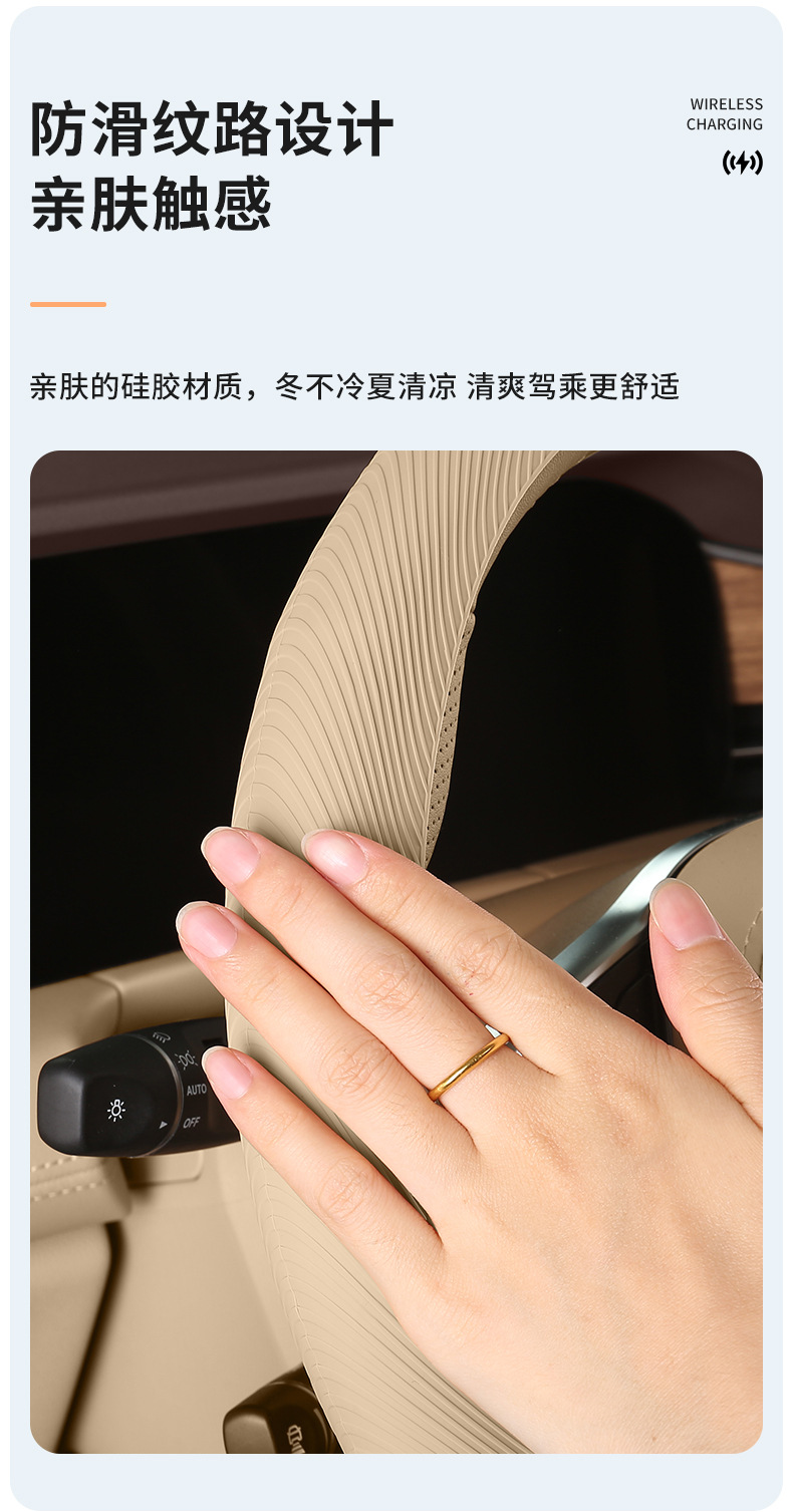 Liquid Silicone Steering Wheel Cover, Suitable for All Seasons, Non-Slip, Breathable, Ice-Feel Grip Cover, Gray, Beige, Red Tea, Orange, Apricot