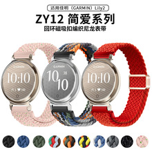 14mm适用于佳明（GARMIN）Lily2 表带回环滑动磁吸扣编织尼龙表带