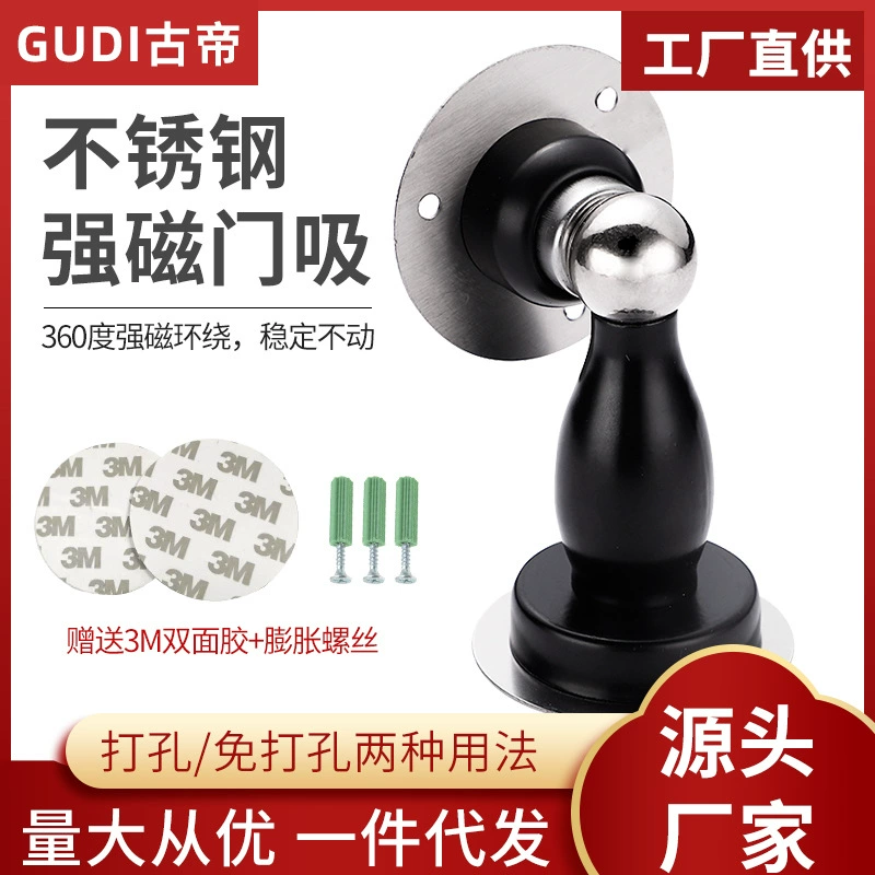 Современный простой неперфорированный напольный всасывающий дверной стопор из нержавеющей стали Дверь унитаза Всасывающая сильная Магнитная дверная всасывающая дверь Верхняя стеновая всасывающая фурнитура