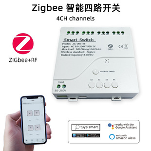Tuya Zigbee Protocol 4-Way Momentary Self-Locking Interlock Module Wireless Dual Control Compatible with Smart Multi-Control Remote Control