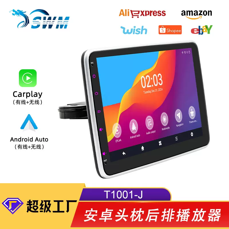 跨境10.1寸安卓车载后排头枕触摸屏显示器 carplay多媒体WiFi上网