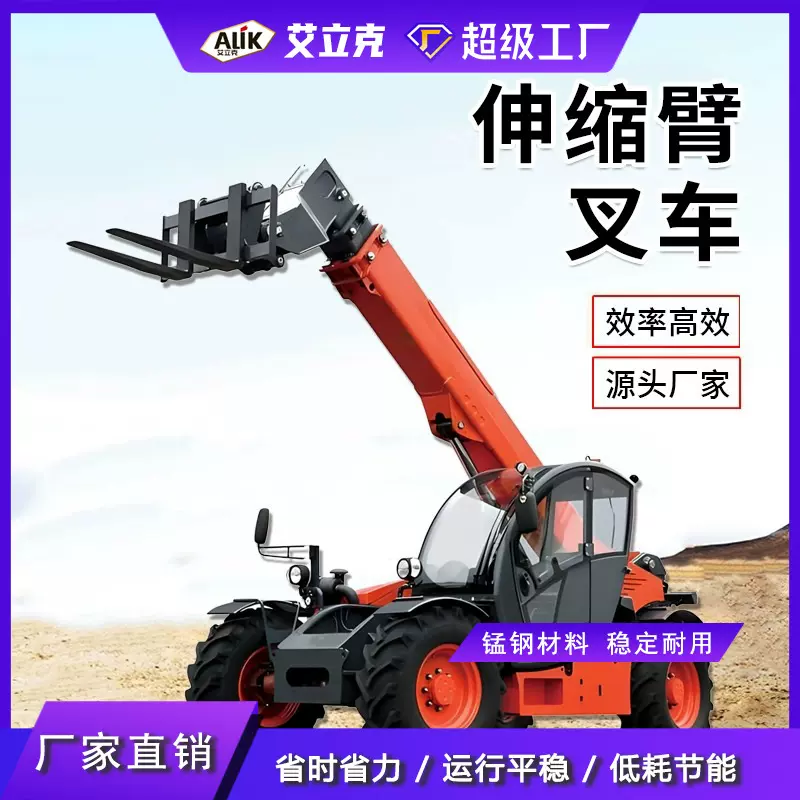 高空作业伸缩臂装载机越野性集装箱伸缩卸货车叉车伸缩吊臂