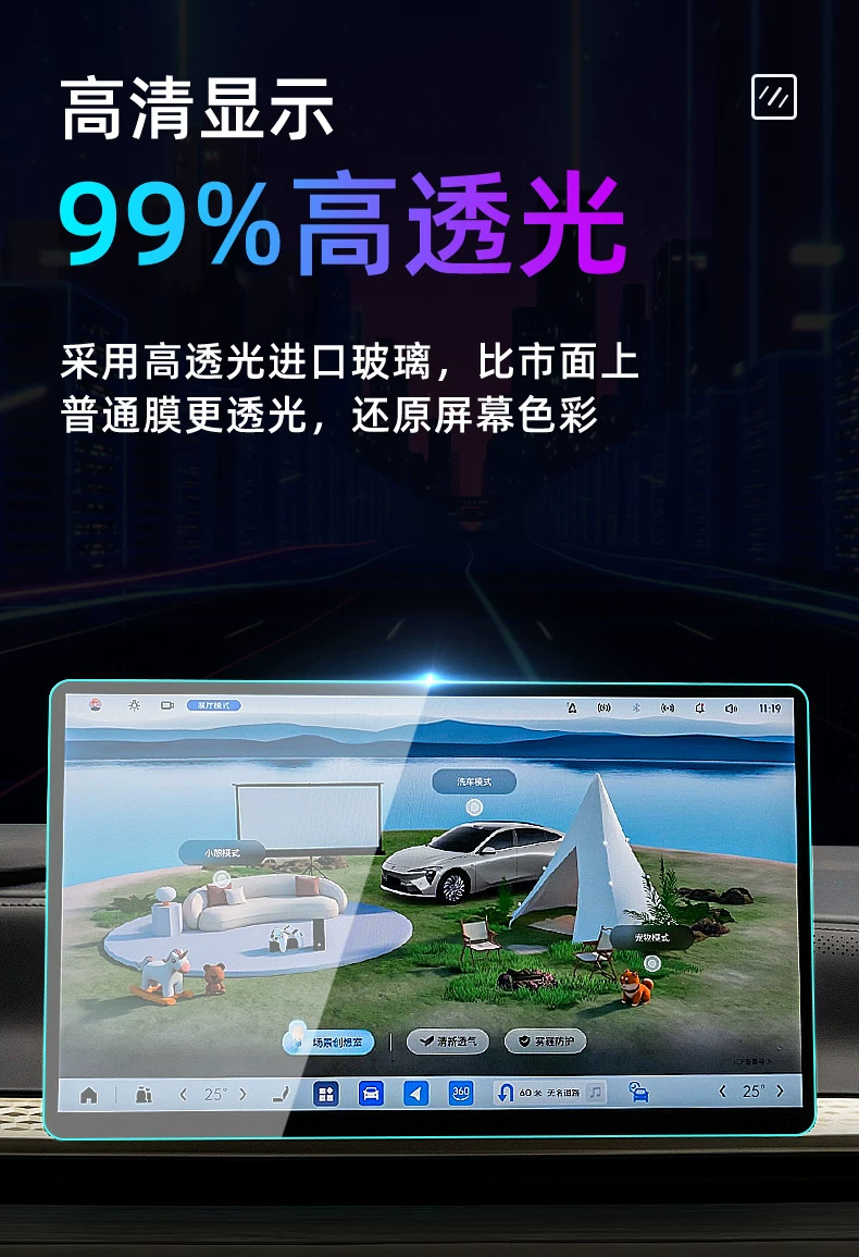 Suitable for 26 models of Buick L7, this tempered glass screen protector is designed for the car's central control system, navigation screen, and display screen, providing protection and enhancing the