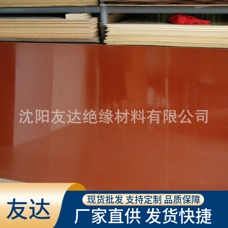 友达绝缘材料生产酚醛棉布板粗布板3025绝缘板