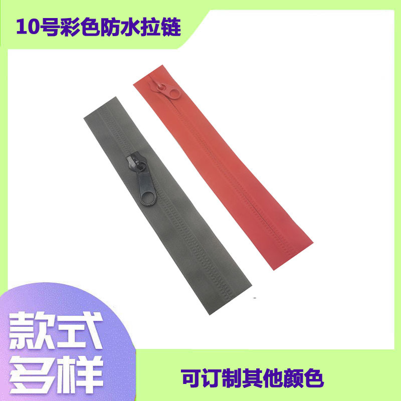 No. 10 Colorful Zipper Matte Tpu Waterproof Suitable for Various Outdoor Sports Products Backpack Sealing Strip