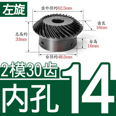 Diferensial dişli dəstləri — Gear 1.5 Mold 2 - 11-left-hand-bevel-gear-2-molds-30-teeth-inner-hole-14