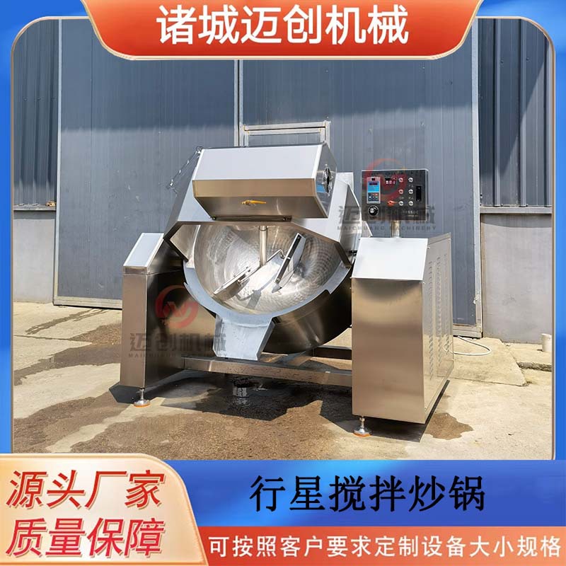 全自动辣椒酱多头行星搅拌炒锅食堂大型多功能炒菜锅