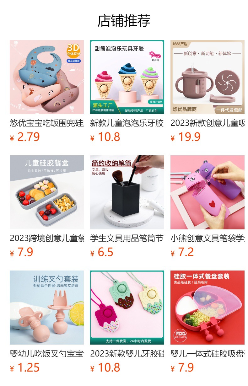 预览状态下无法点击,发布后,可点击跳转到对应的商品页面