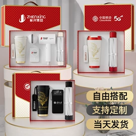 商务礼品套装;保温杯;创意礼品套装