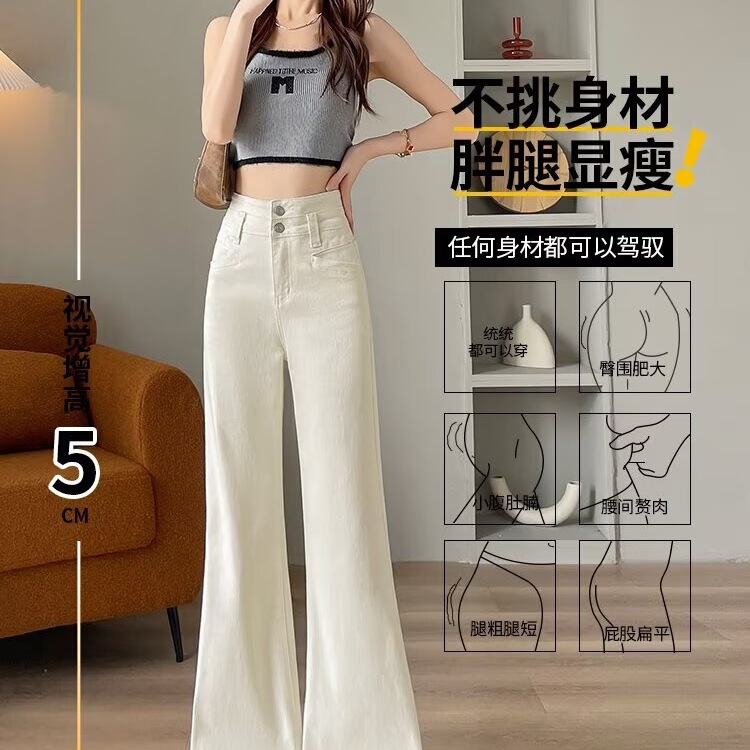 175 Tall Women's Long White Wide-Leg Jeans Trendy Versatile New High-Waisted Loose Slimming Straight Pants