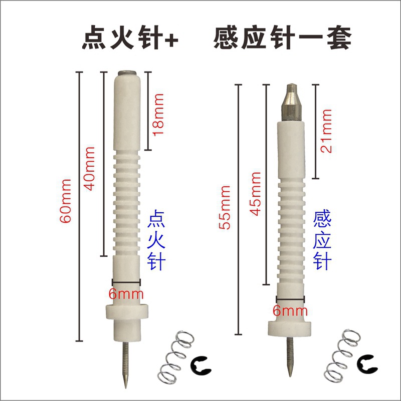 煤气灶点火针燃气灶感应针通用炉具陶瓷打火针嵌入式具配件液化气