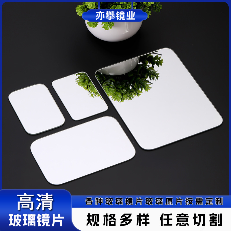 Processing of Special-Shaped Glass Lenses in Various Specifications, Square Glass Lenses, Single-Sided Cosmetic Lenses Wholesale