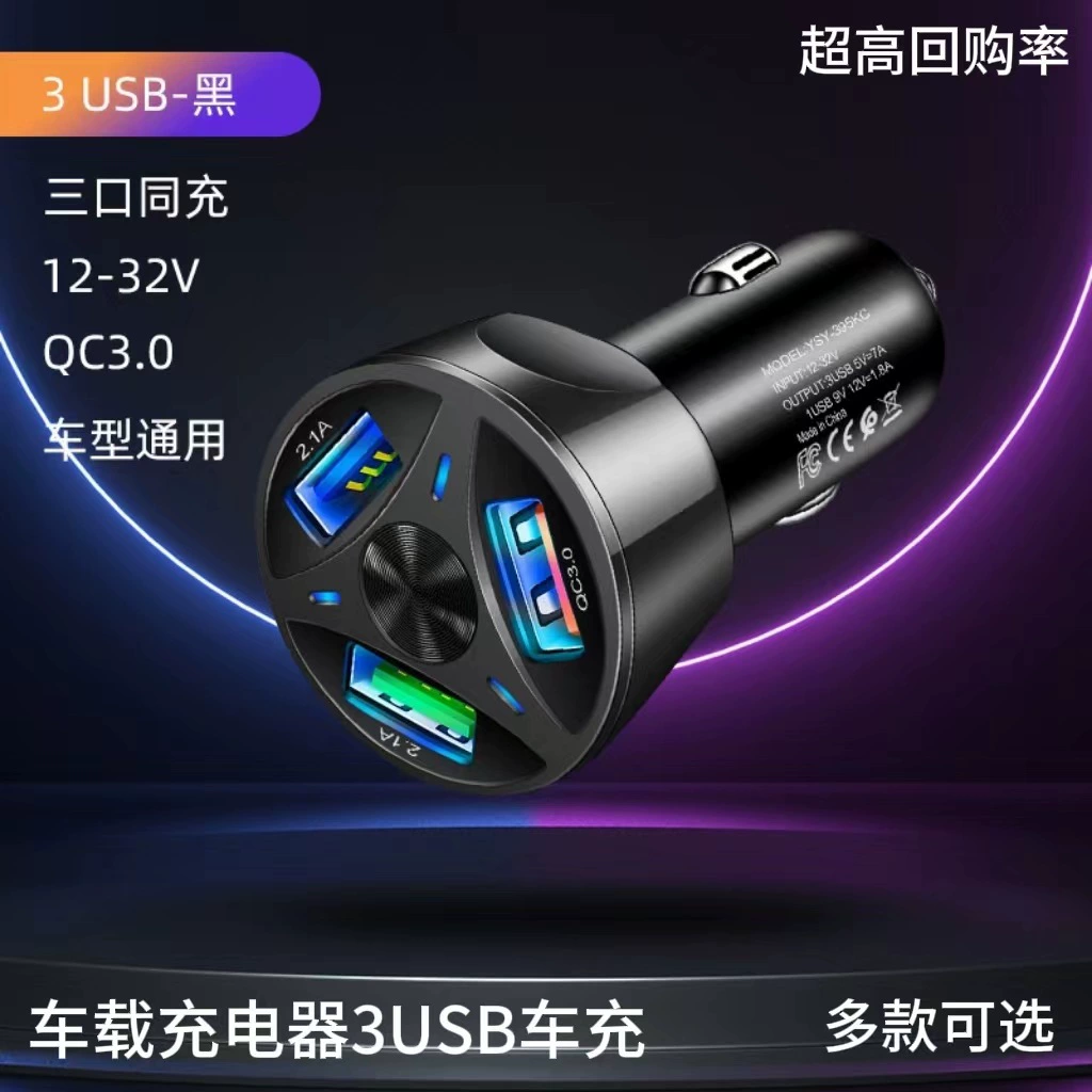 3USB автомобильное зарядное устройство для мобильного телефона QC3.0 быстрая зарядка автомобиля