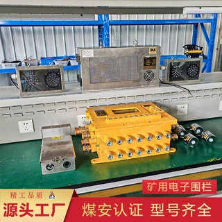 矿用掘进机电子围栏具有预警警示功能闭锁煤矿电子围栏