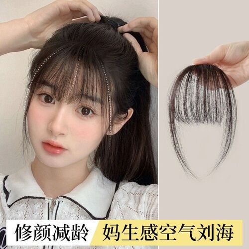 Wig with front fringe, lace front, invisible, lightweight, fluffy, natural hair piece for women.