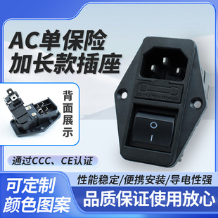 Ccc Certified Ac Power Socket Extended Version, Pin-Shaped Screw Fixing, Pin-Shaped Single Insurance with Switch