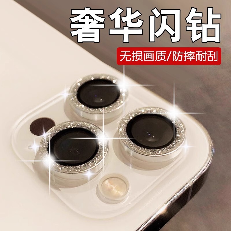 Suitable for Apple 17Pro/16 Lens Film 15 Mobile Phone Camera Protective Film 14 Glitter Lens Sticker High-End Flash Diamond