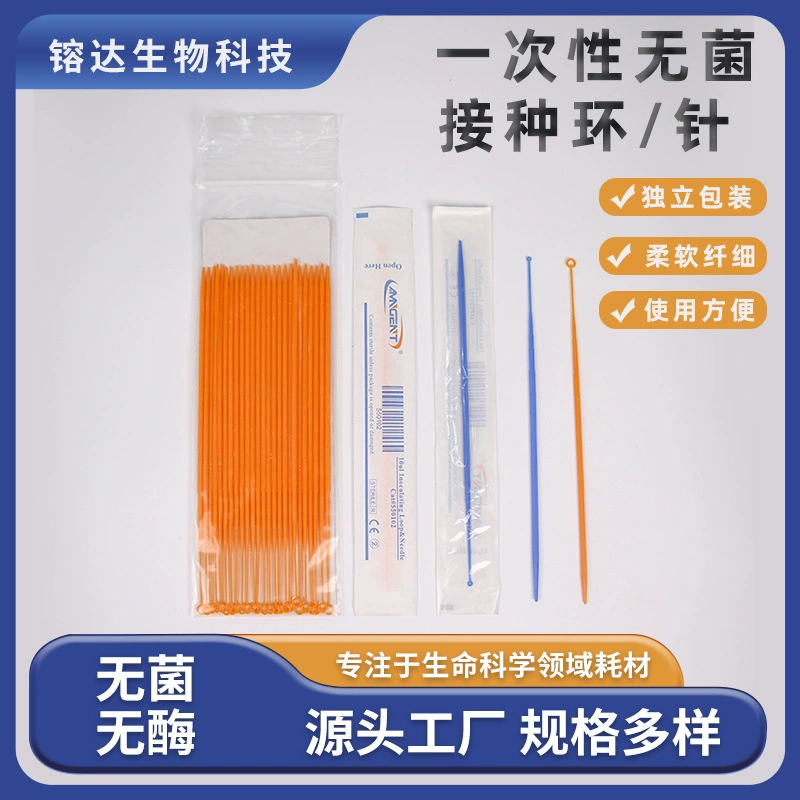 Производители напрямую поставляют одноразовые пластиковые прививки кольца бактериальные пробоотборные стержни независимая упаковка 1ul10ul стерильные иглы прививки