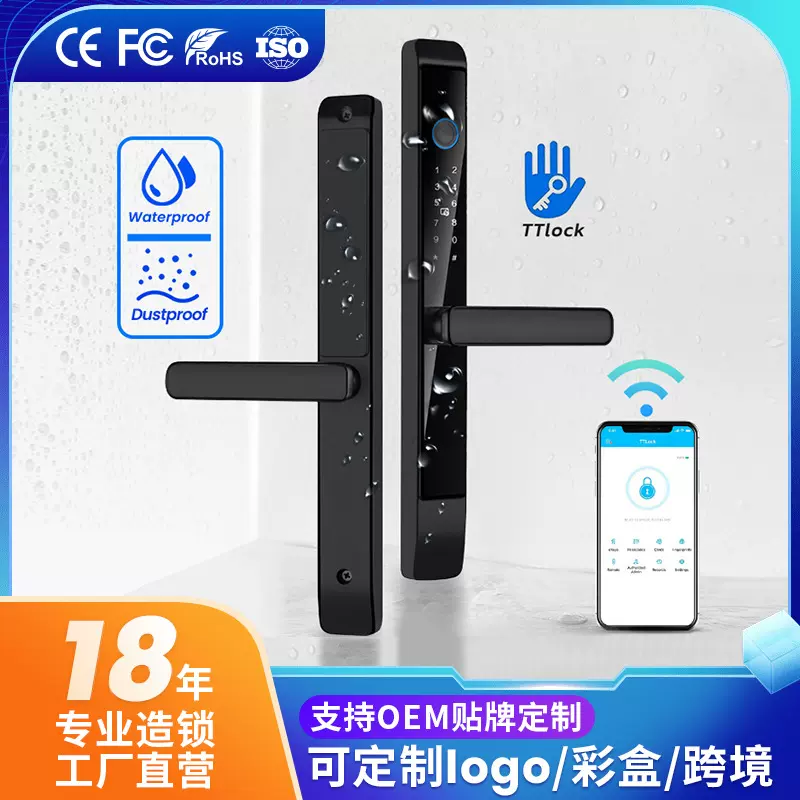 断桥铝指纹锁通通蓝牙APP远程平移窄边推拉门户外电子智能密码锁