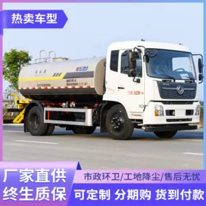 Dongfeng Tianjin Suvarma Maşını, Bələdiyyə Sanitariya Tenderi Xüsusi Nəqliyyat Vasitəsi, Milli Vi 12 Kub Metr Suvarma Maşını, Su Çiləyici İstehsalçısı