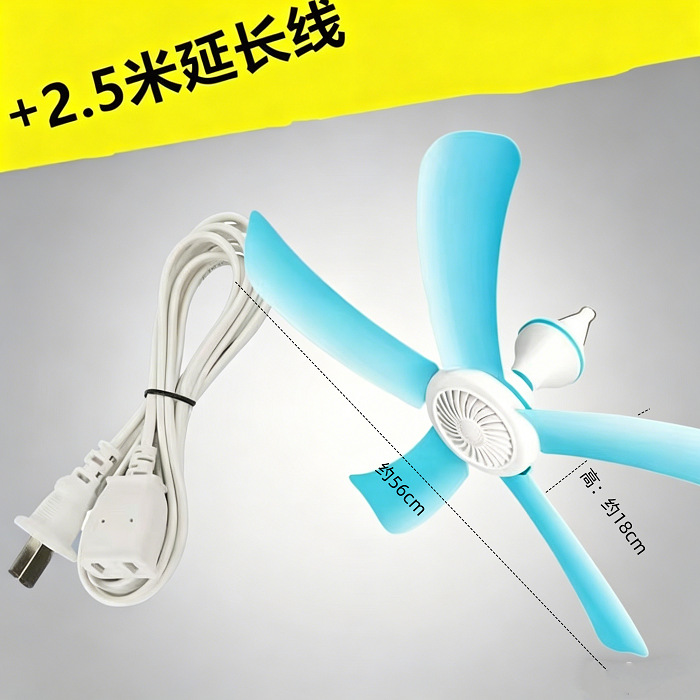 5-blade ceiling fan [large size] + solid 2.5m extension cord
