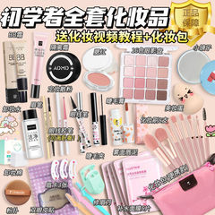 化粧品一式のメーキャップセットは、日常cos初心者入門淡化粧美化粧品ではない