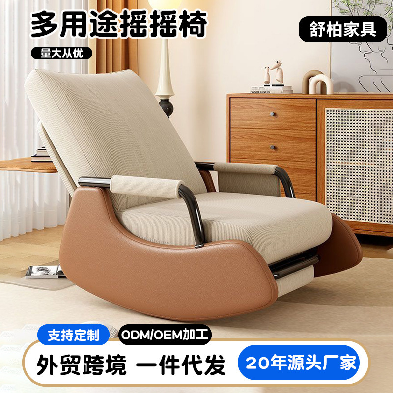 Rocking Chair Household Lying Sleeping Lazy Sofa Balcony Adult Leisure Living Room Single Lunch Break Adjustable Recliner