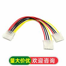 主机 机箱 一分二电源线 4P IDE硬盘 光驱电源接口线 连接线