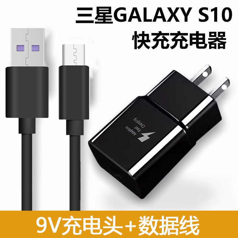 Suitable for Samsung S10 Fast Charger 15W Us Standard Fast Charging Head Qc3.0 Flash Charging Typec Data Cable Set