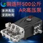 ar意大利商用工业清洗机