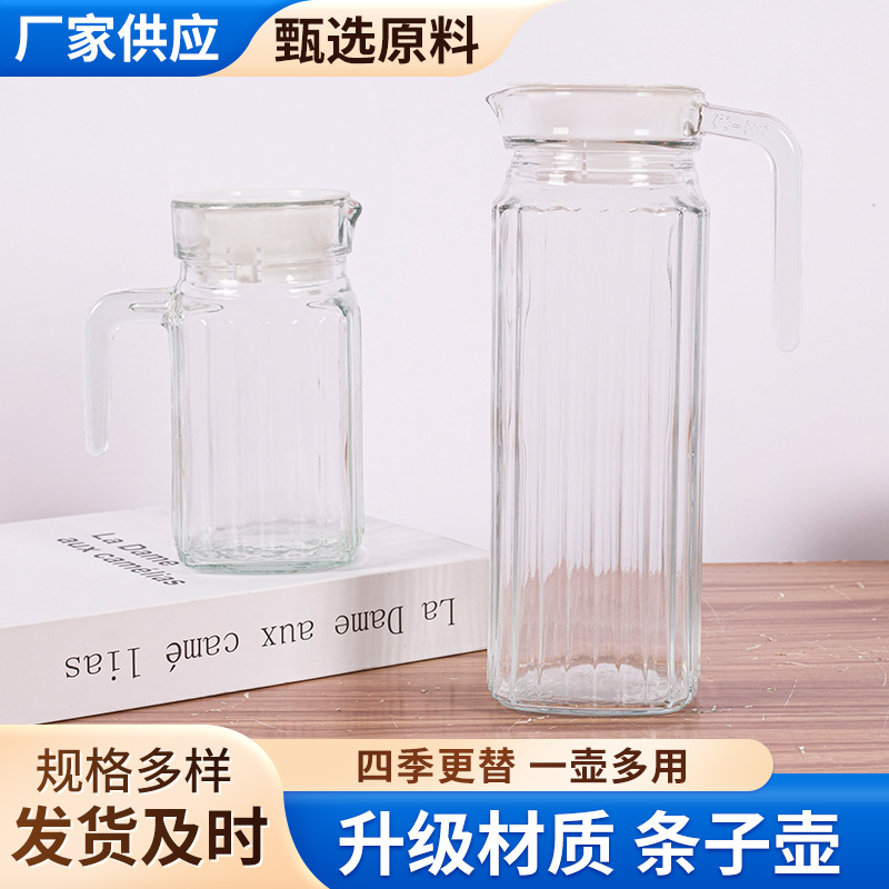 条纹玻璃冷水壶 玻璃饮料壶四方条子玻璃水壶饮料果汁牛奶玻璃壶