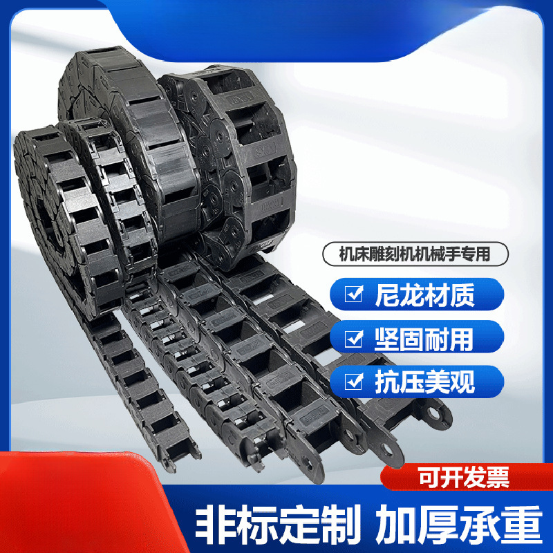 坦克链线槽拖链塑料尼龙钢铝工程机床增强桥式雕刻机电缆传动链条
