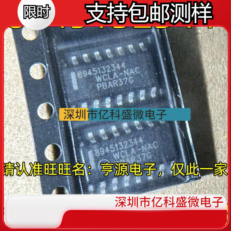 8945132344 SOP16 WCLA-NAC 汽车电脑版芯片质量保证 欢迎咨询