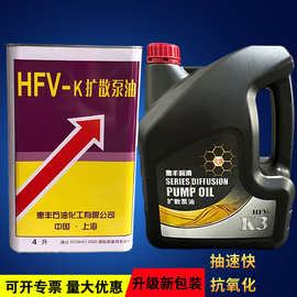 上海惠丰HFV-K3扩散泵油润滑油4升3.5KG真空镀膜专用正品原装