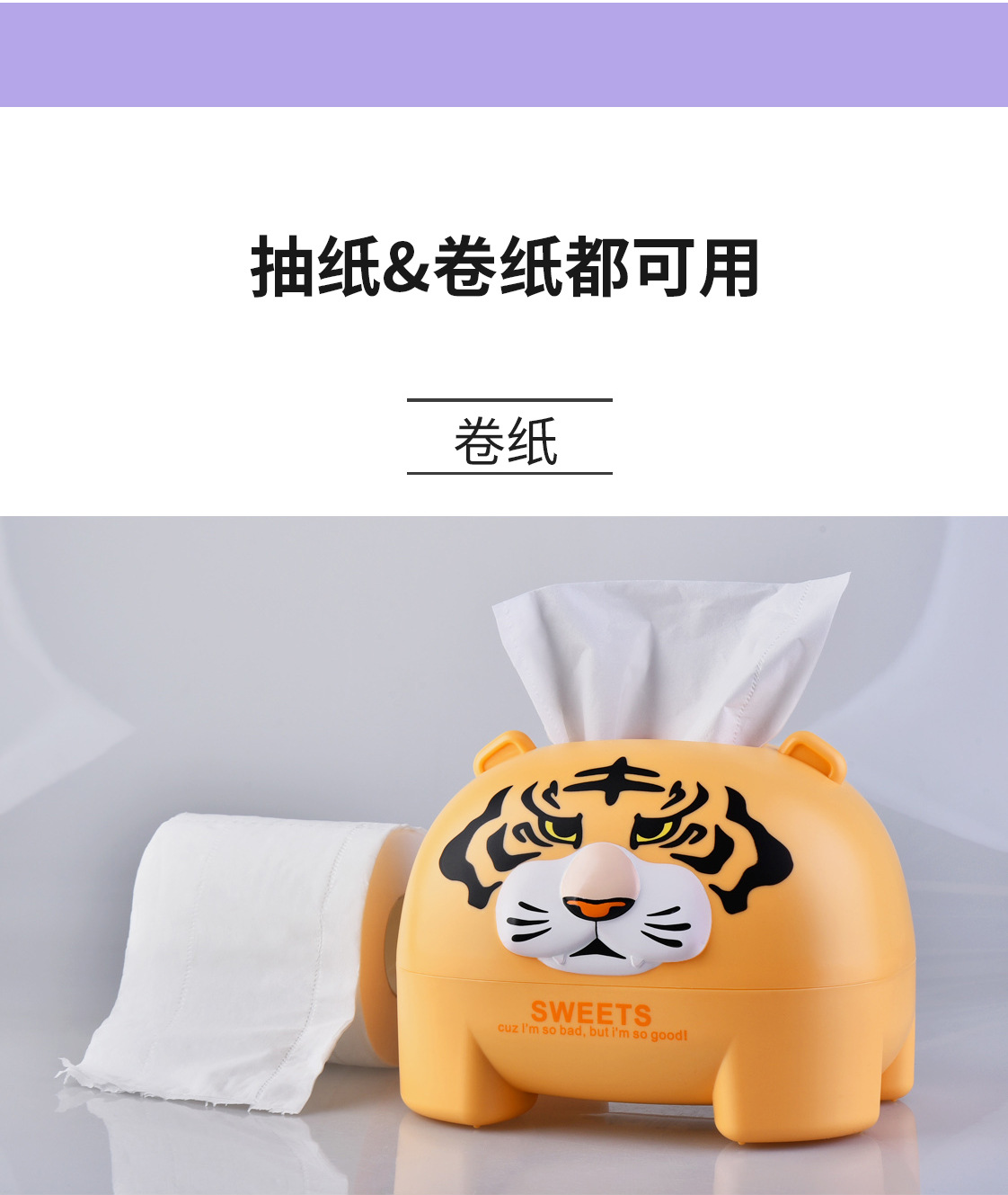RB580老虎纸巾盒详情页_04.jpg