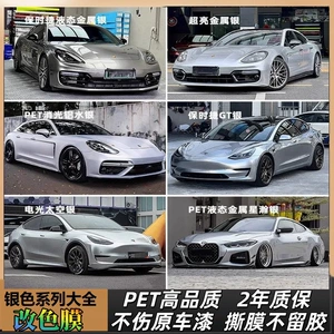 Pet Avtomobil Rəng Dəyişdirmə Filmi: Gt Silver, Liquid Silver, Xinghan Silver