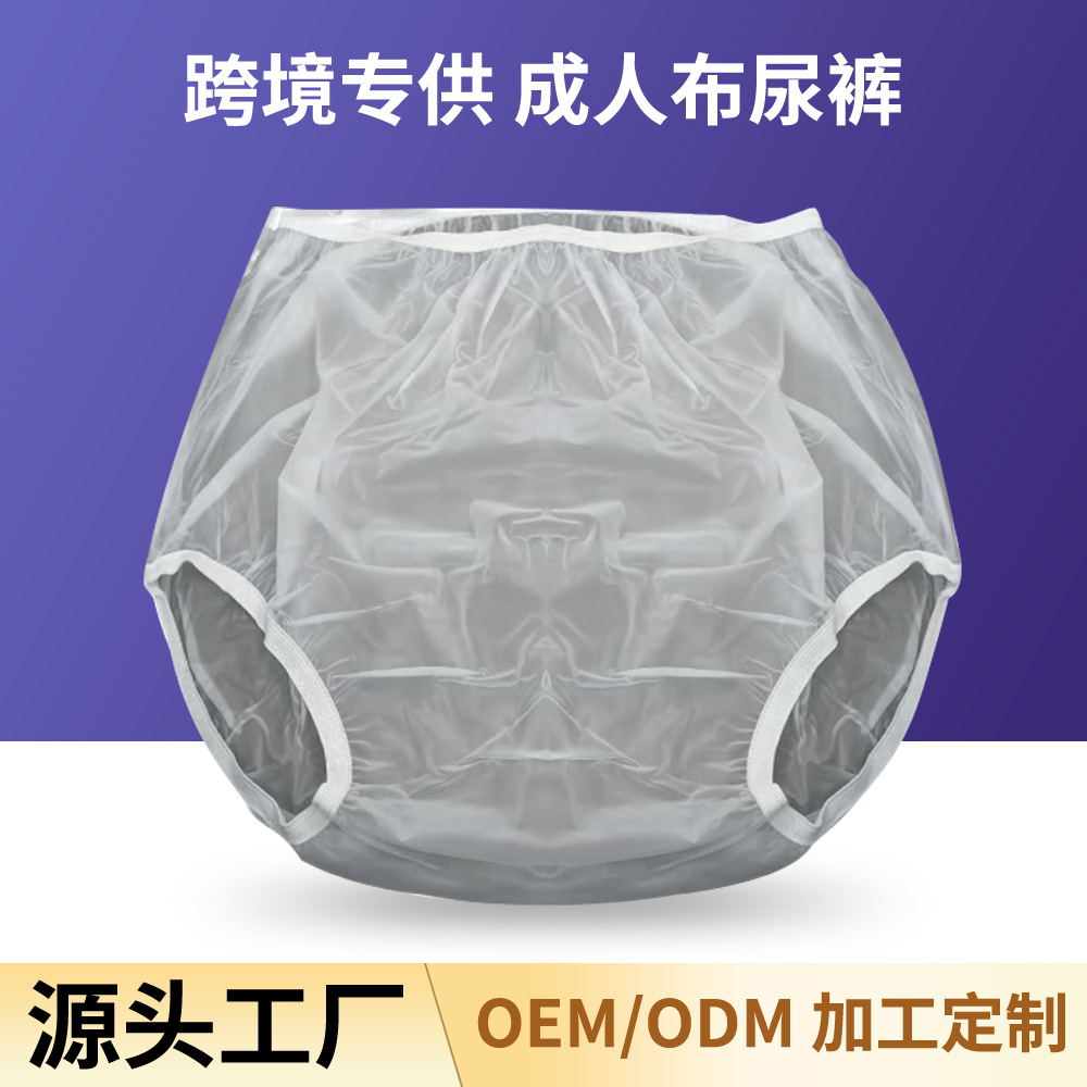 Source Manufacturer Adult Cloth Diaper Diaper Pants for Middle-Aged and Elderly Incontinence Vinyl Disposable Nursing Shorts Customization