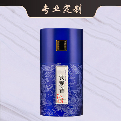 茶葉罐包裝盒空禮盒裝鐵觀音禮品盒包裝定制中式國風紅白綠茶龍井