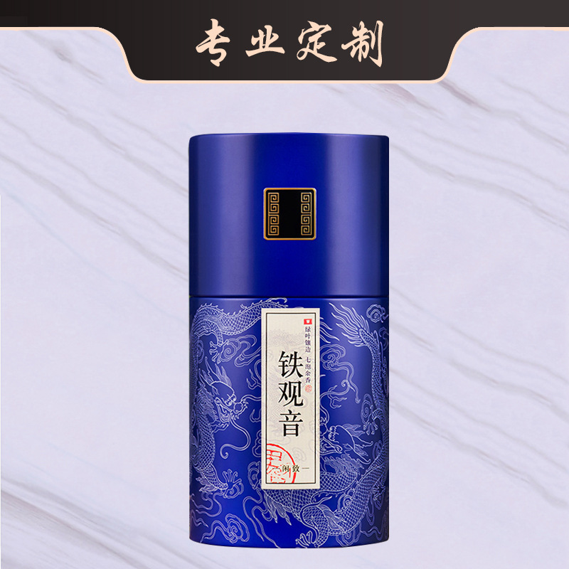 茶葉罐包裝盒空禮盒裝鐵觀音禮品盒包裝定制中式國風紅白綠茶龍井