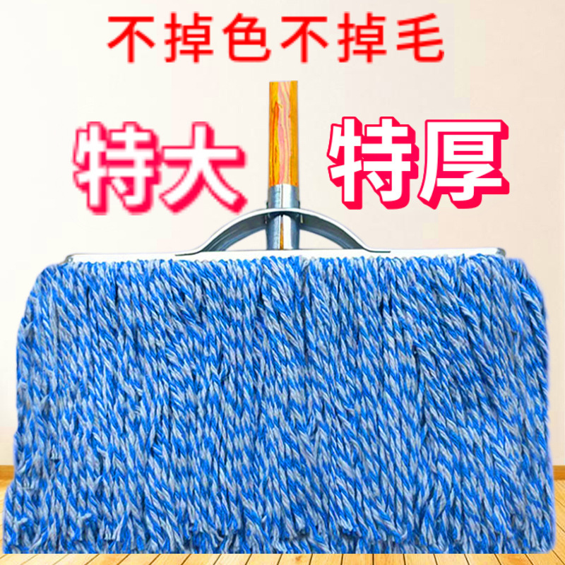 綿糸モップ、普通綿糸、大型モップ、ワイドヘッド、家庭用昔ながらのモップ、ダストプッシュ綿布、工場用フラットモップ|undefined