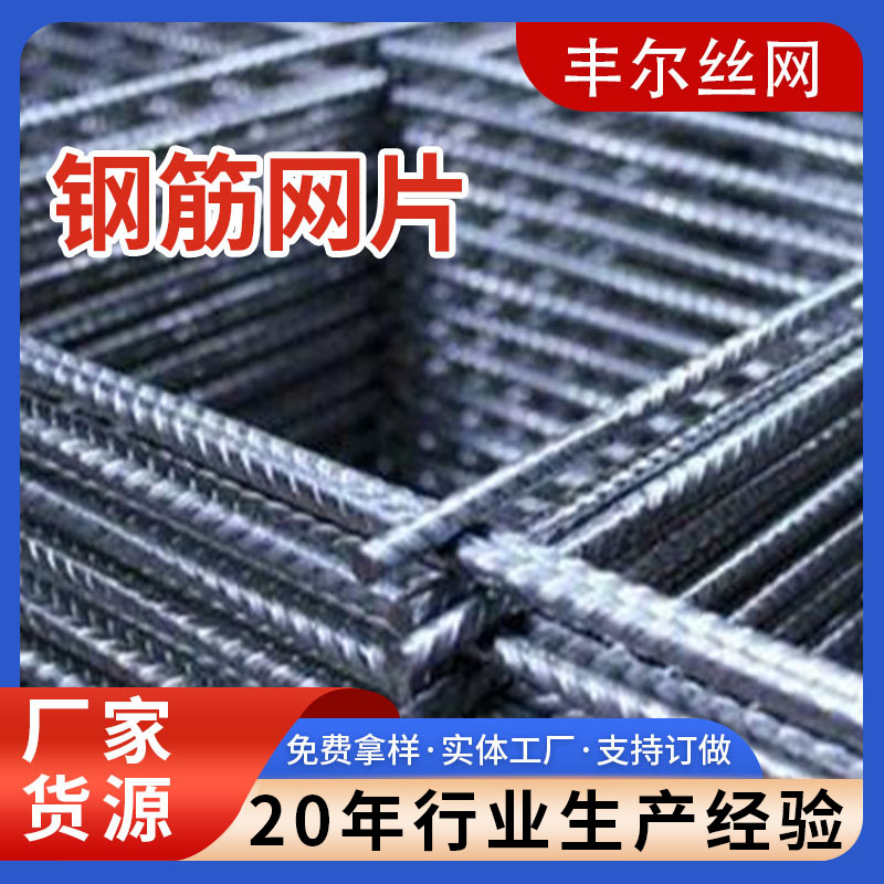 建筑螺纹钢钢筋网片房屋桥梁煤矿支撑钢筋网片厂家现货质量保证