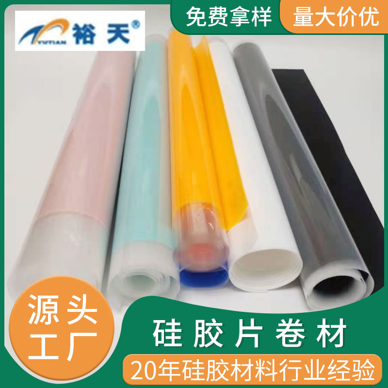 0.15mm硅胶垫片彩色高拉力硅胶卷材食品级硅胶桌垫颜色定制冲型