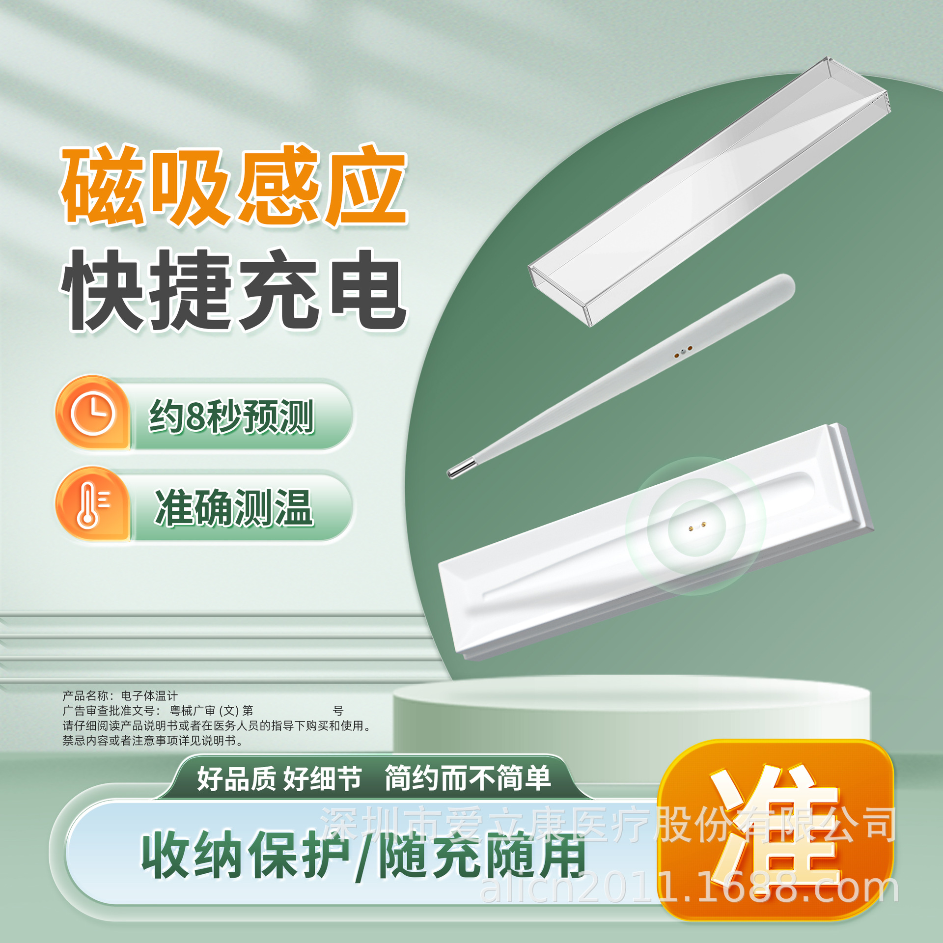 Alikang Medical Electronic Thermometer Measures Underarm Temperature in 8 Seconds with Vibration, Can Be Oem-Branded, Portable, Medical-Grade Accuracy