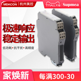 US-controlled pt100 thermal resistance temperature transmitter 4-20ma output module rail type intelligent temperature isolator