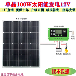 Kt Brand New Monocrystalline Solar Charging Panel 100W Household Photovoltaic Panel 200 Watt 12V Solar Panel Household