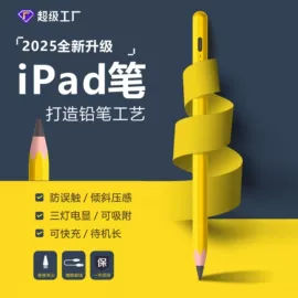 手写笔;苹果系列套装